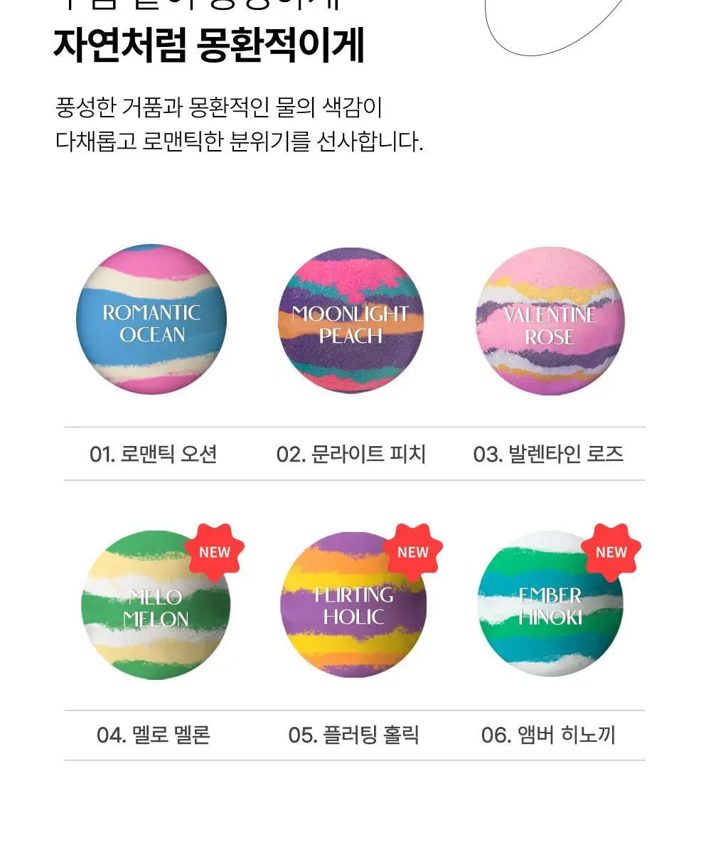 [대용량 배쓰밤] 플루 버블 풍성 대용량 배쓰밤 200g 4종 택 1 상세페이지 8